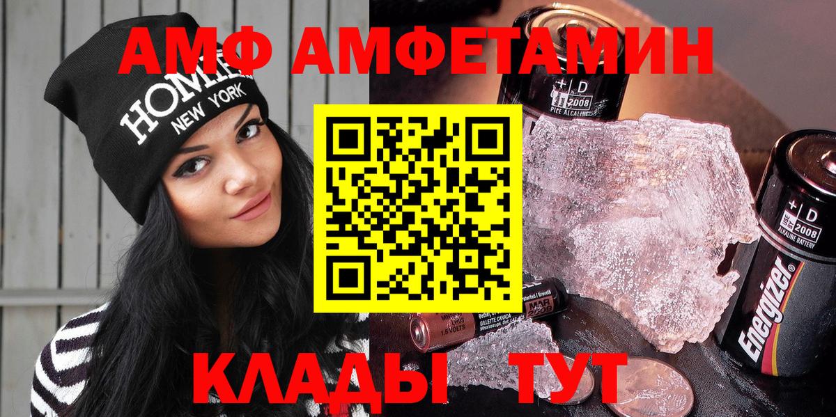 Буйнакск  мориарти состав  Вход с VPN  АМФ Розовый 