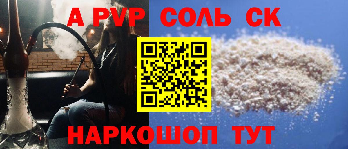 А ПВП мука Буйнакск