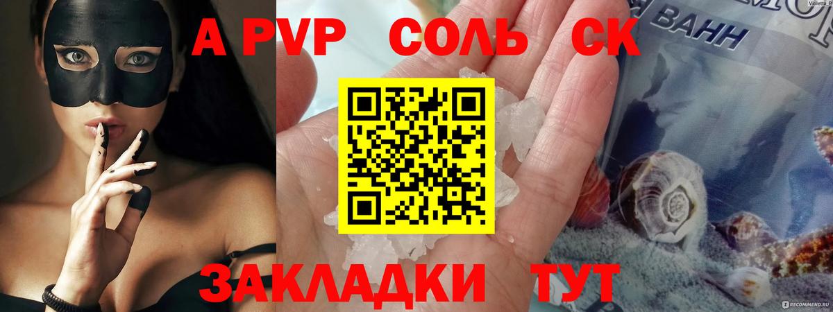 Альфа ПВП СК КРИС  Вход с VPN  Буйнакск  APVP СК КРИС 