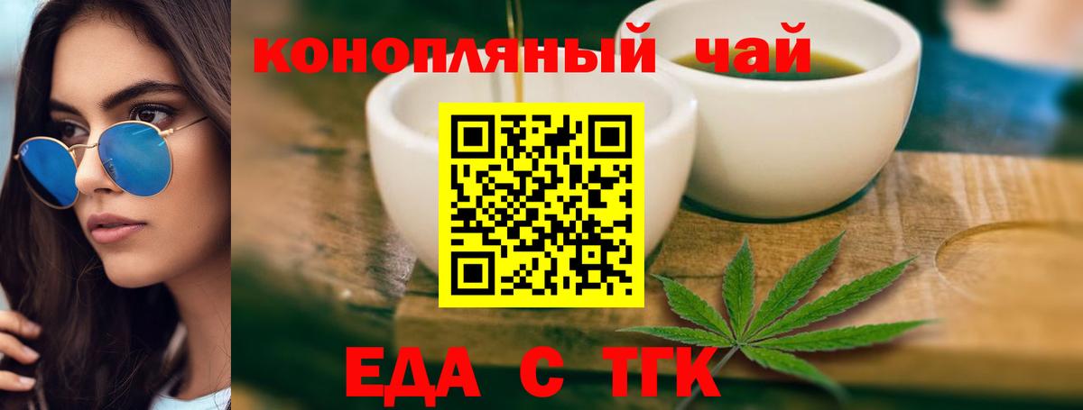 Canna-Cookies конопля  Вход с VPN  Буйнакск 