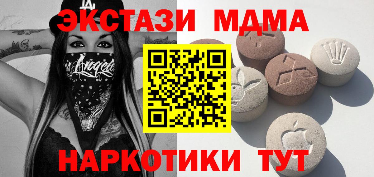 Экстази таблы Буйнакск