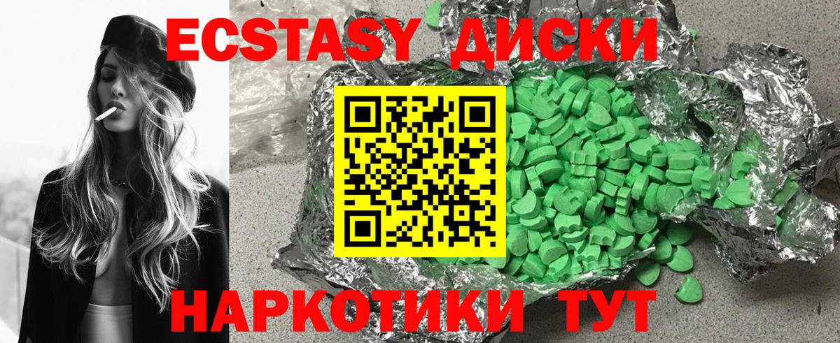 купить наркотик  Ecstasy 280мг  Вход с VPN  Экстази  Ecstasy 300 mg  Буйнакск 