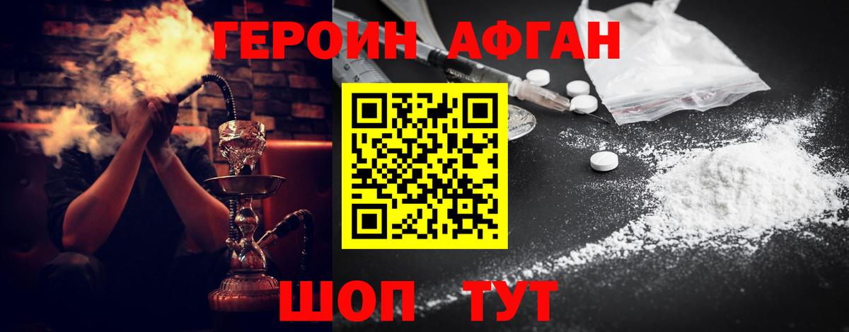 ГЕРОИН белый Буйнакск