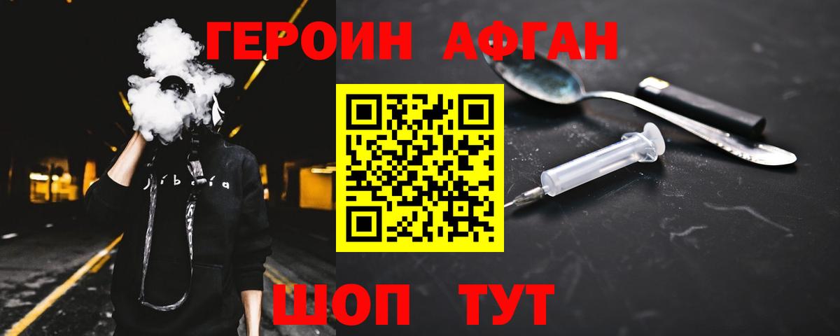 Героин белый  Вход с VPN  Буйнакск 