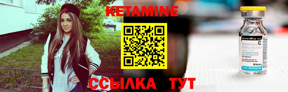 КЕТАМИН ketamine  Вход с VPN  Буйнакск  КЕТАМИН VHQ 