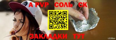 a pvp Заводоуковск