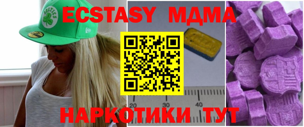 МДМА  МДМА молли  MDMA Molly  Вход с VPN  Буйнакск 