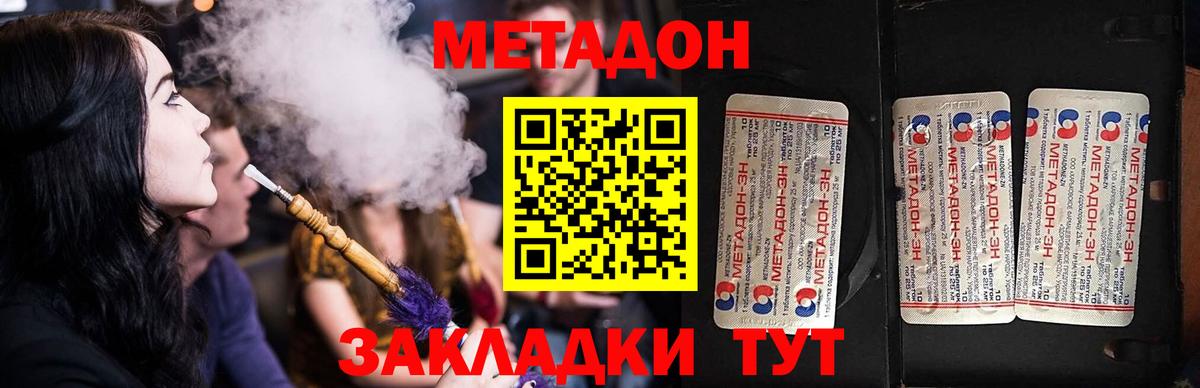 omg как войти  Вход с VPN  Буйнакск  МЕТАДОН кристалл  МЕТАДОН мёд 