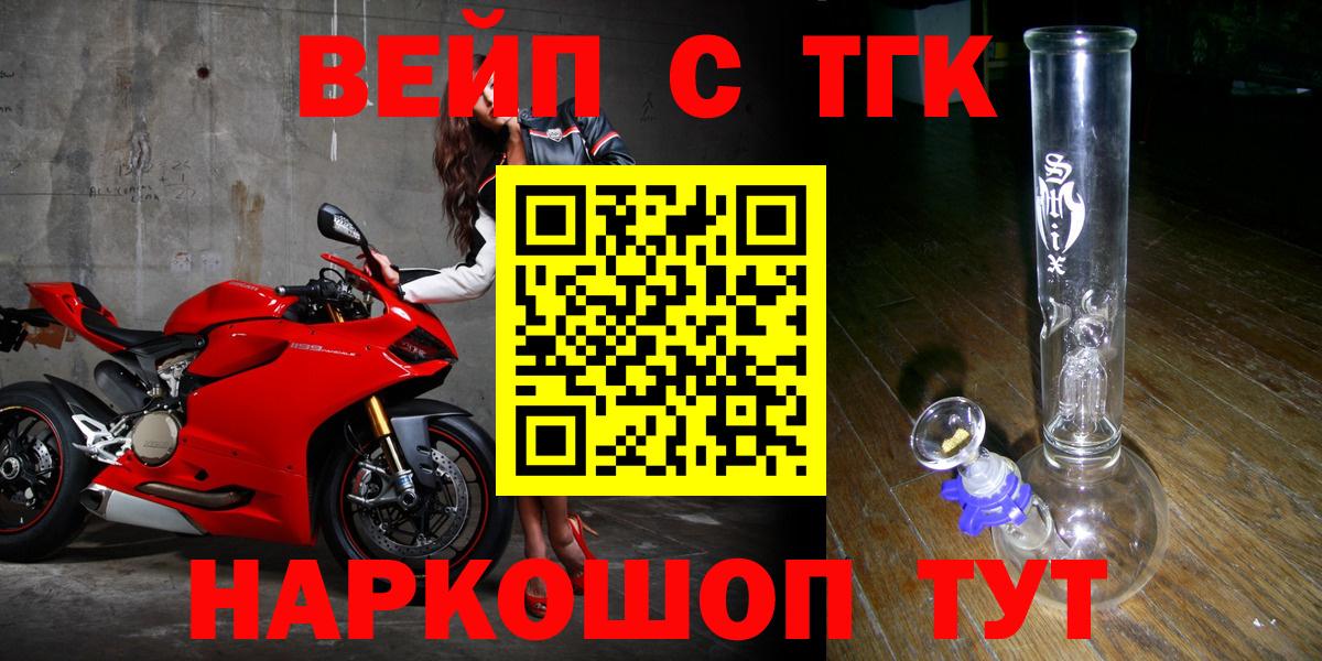 ТГК гашишное масло  Вход с VPN  Буйнакск 