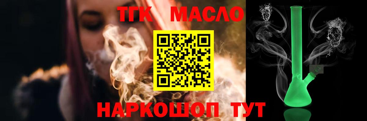 ТГК Wax Буйнакск