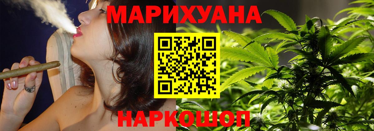 Буйнакск  Бошки Шишки SATIVA & INDICA  Вход с VPN  МАРИХУАНА VHQ  Бошки Шишки план 